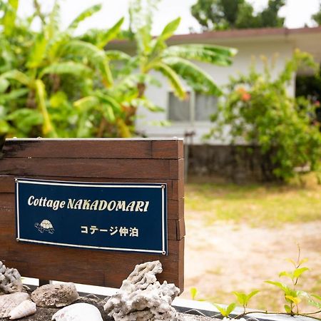 コテージなかどまり Apartment Onna Luaran gambar